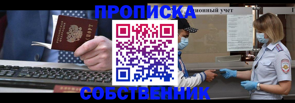 временная регистрация недорого в Данкове