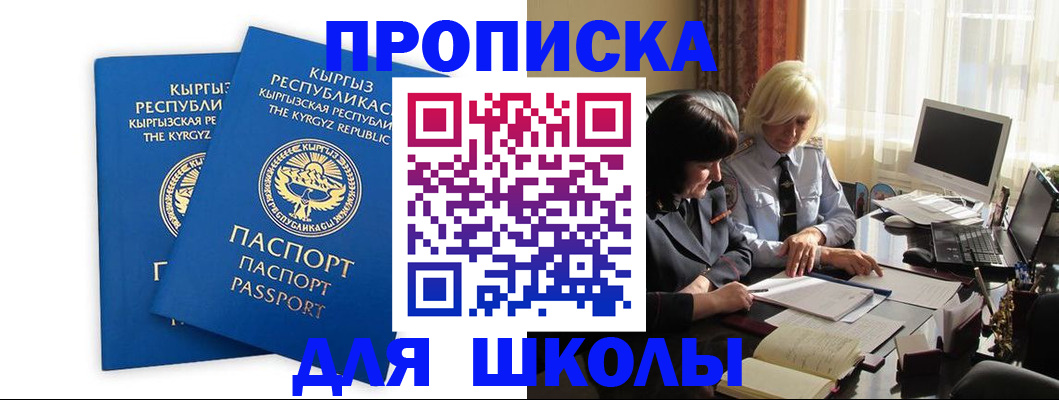прописка иностранных граждан в Данкове