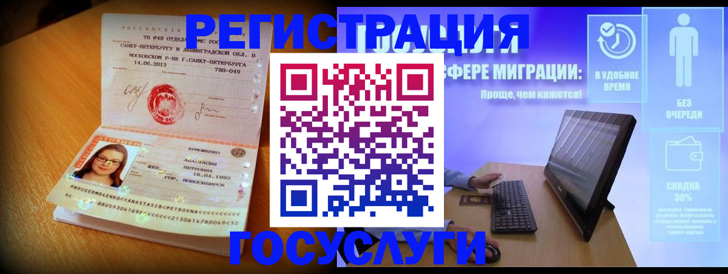 прописка гарантия в Данкове