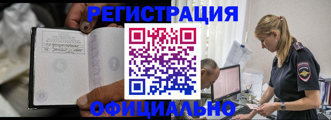 прописка в Данкове