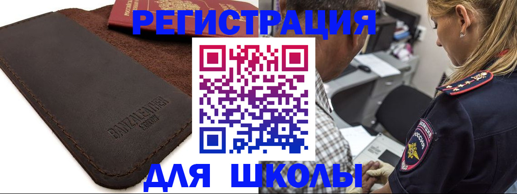 прописка иностранных граждан в Данкове