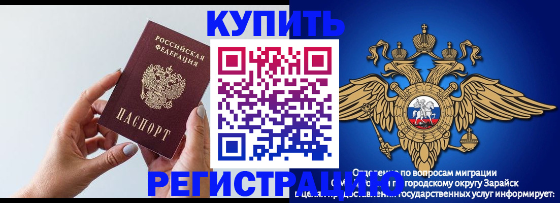 временная регистрация собственник в Данкове